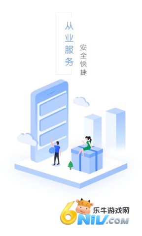 吉林省从业自助 第1张图