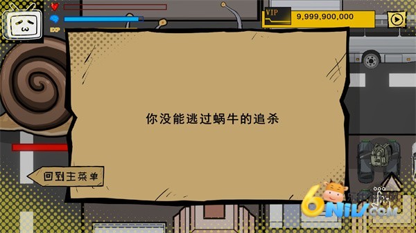 百亿蜗牛 第5张图