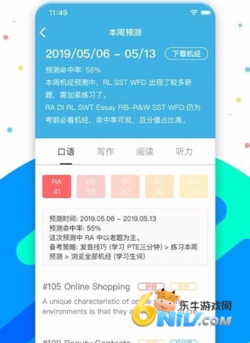 PTE猩际 第2张图