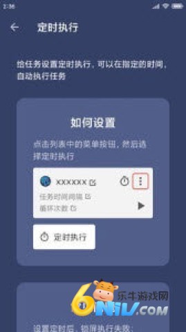 贝利自动点击器 第1张图