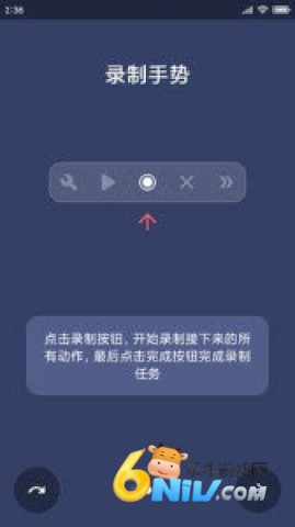 贝利自动点击器 第2张图