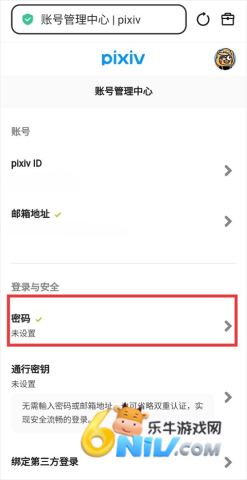 Pixiv官网版 第3张图