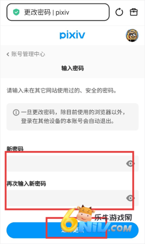 Pixiv官网版 第6张图