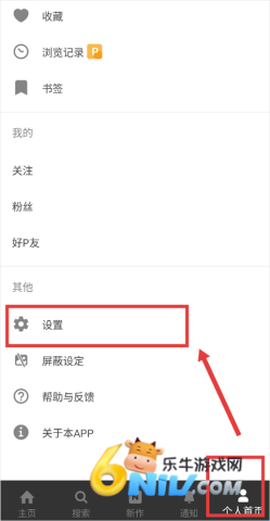 Pixiv官网版 第1张图
