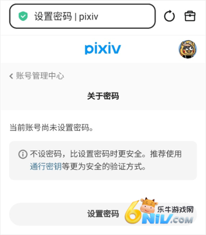 Pixiv官网版 第5张图