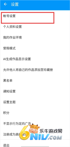 Pixiv官网版 第2张图