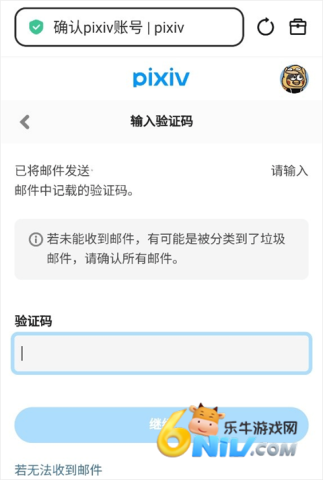 Pixiv官网版 第4张图