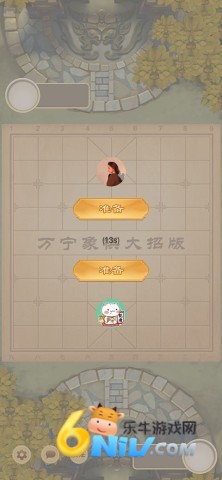 万宁象棋大招版 第2张图