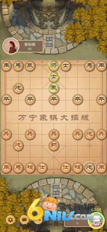 万宁象棋大招版 第5张图