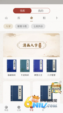 易观天命 第3张图