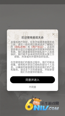 易观天命 第1张图
