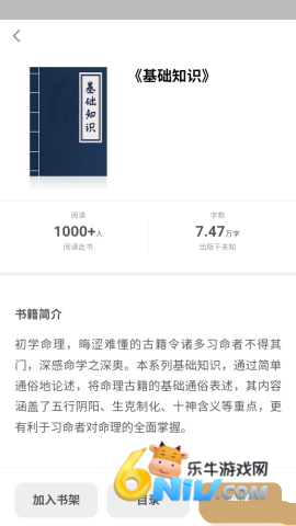 易观天命 第4张图