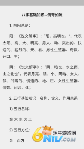 易观天命 第5张图