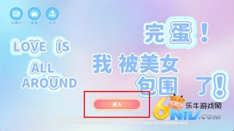 完蛋我被美女包围了 第4张图