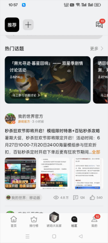 oppo游戏中心最新版 第4张图