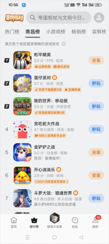 oppo游戏中心最新版 第3张图