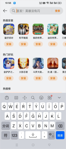 oppo游戏中心最新版 第5张图