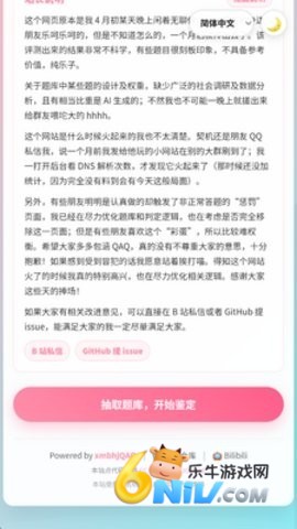 男娘潜质综合评估量表 第1张图