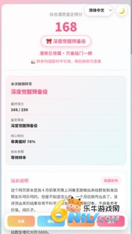 男娘潜质综合评估量表 第2张图