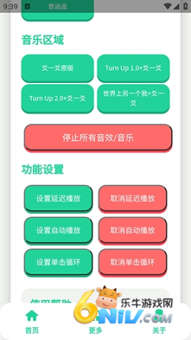 爻一爻语音盒 第1张图