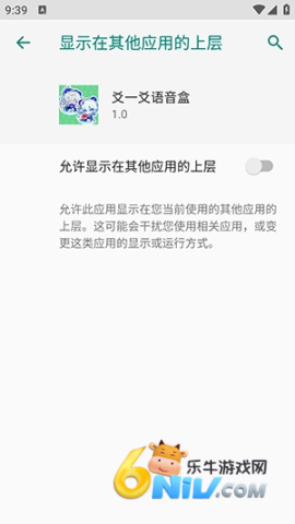 爻一爻语音盒 第3张图