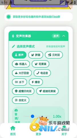 爻一爻语音盒 第6张图