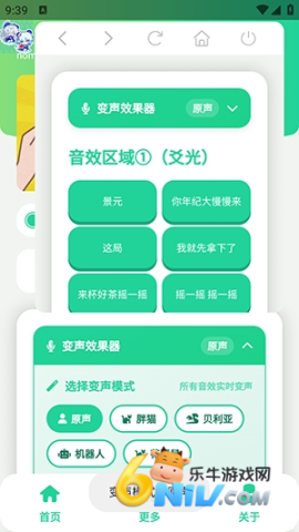 爻一爻语音盒 第4张图