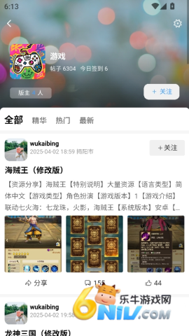 鹿谷社区 第4张图