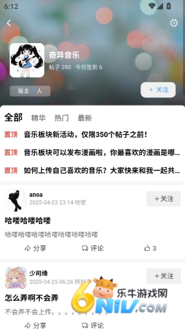 鹿谷社区 第9张图