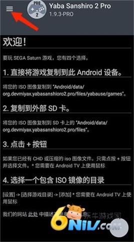 世嘉土星模拟器 第2张图