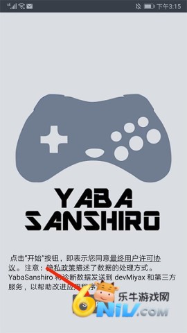 世嘉土星模拟器 第1张图