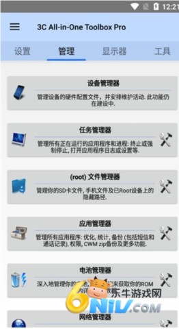 安卓调谐器 第2张图