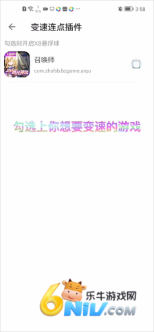 X8沙箱最新版 第3张图