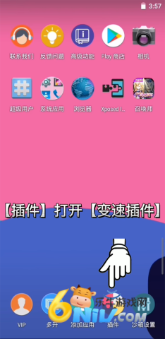 X8沙箱最新版 第1张图