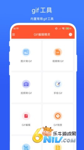 Gif编辑精灵 第2张图
