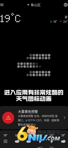 nothing天气安装 nothing天气手机版 第2张图
