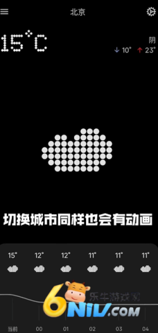 nothing天气使用教程 nothing天气手机版 第5张图