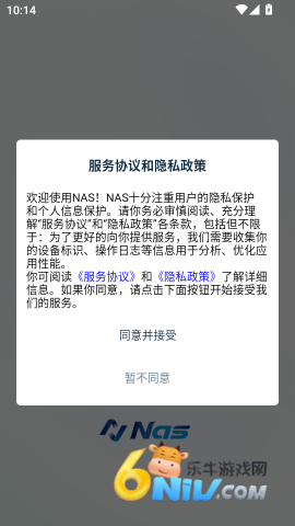 NAS商城 第2张图