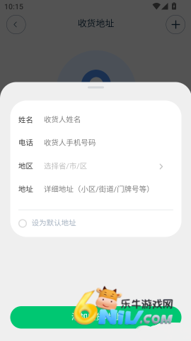 NAS商城 第5张图