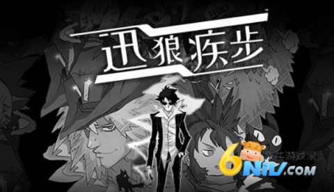 迅狼疾步Wolfstride 迅狼疾步 第1张图