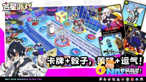 吉星派对 第1张图
