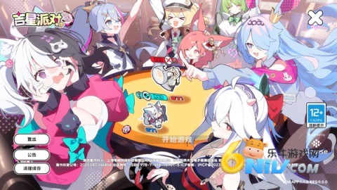 吉星派对 第2张图