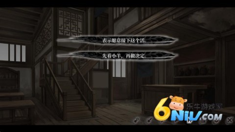 饿殍明末千里行手游完整版下载 饿殍明末千里行免费版 第1张图