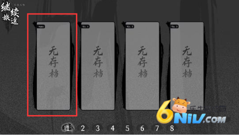 饿殍明末千里行免费版 第3张图
