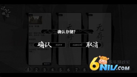 饿殍明末千里行手游完整版下载 饿殍明末千里行免费版 第6张图