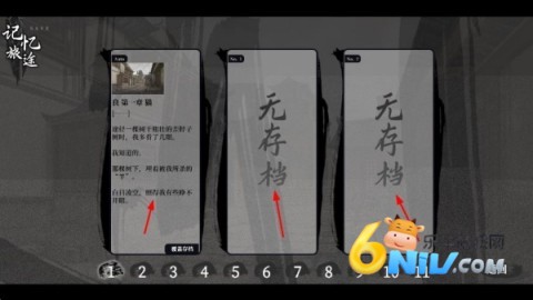 饿殍明末千里行手游完整版下载 饿殍明末千里行免费版 第5张图