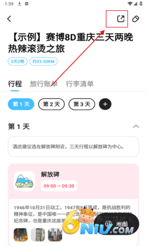 Gooh�ü� ��2��ͼ