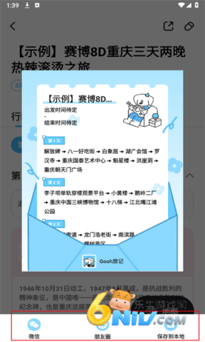 Gooh�ü� ��3��ͼ
