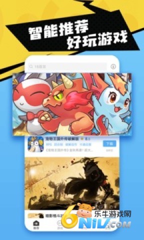 18游戏盒子 第2张图
