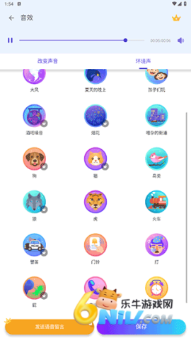 voice changer ��4��ͼ